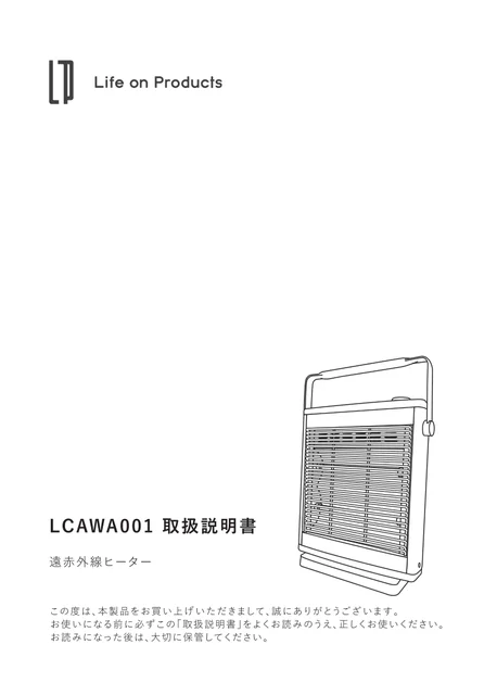 lifeonproducts LCAWA001